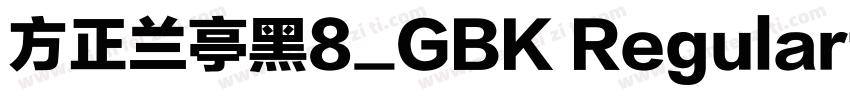 方正兰亭黑8_GBK Regular1字体转换